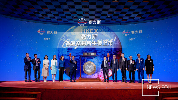 SERES Officially Listed on HKEX